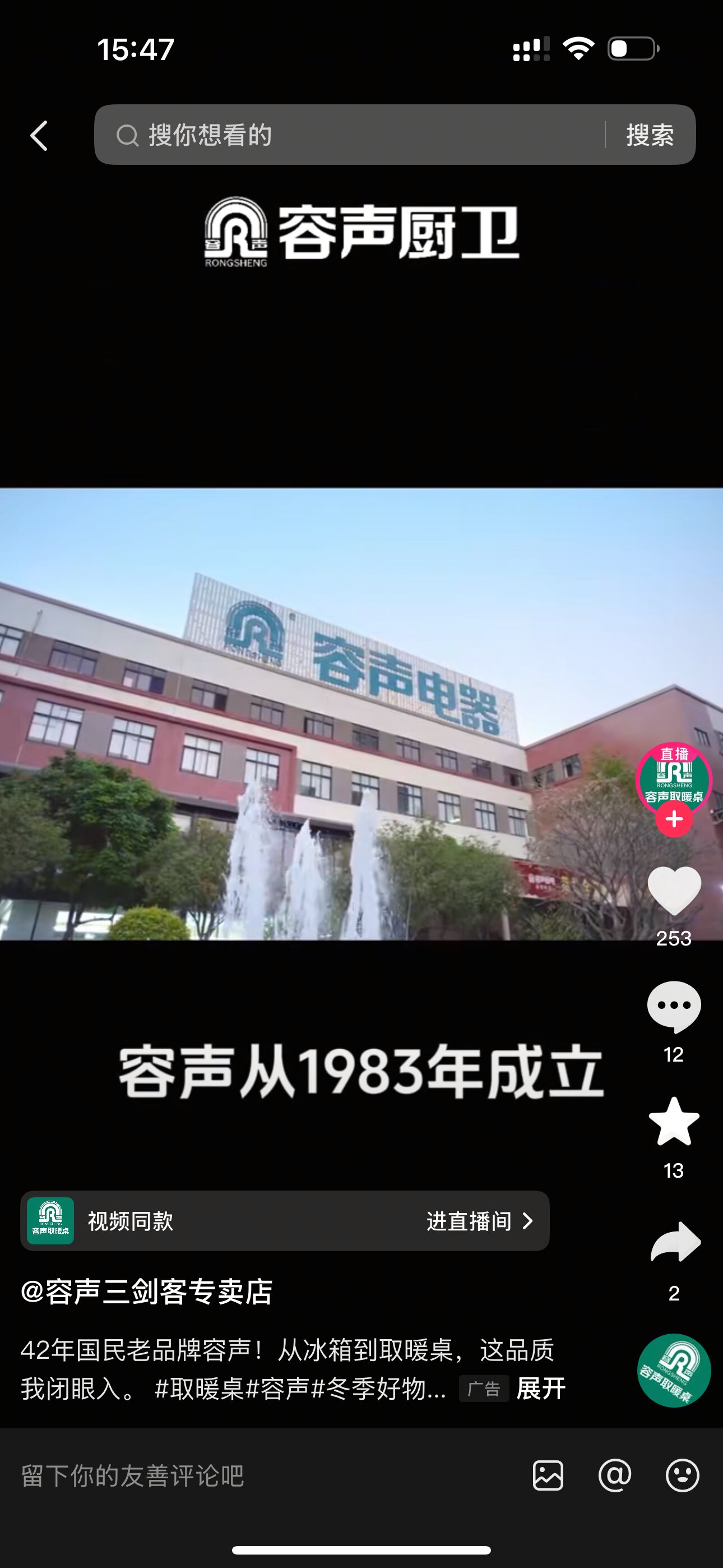 养鲜制冷精品电器的LOGO