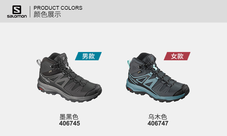 萨洛蒙 GTX防水 男女户外中帮徒步鞋 登山鞋 图7
