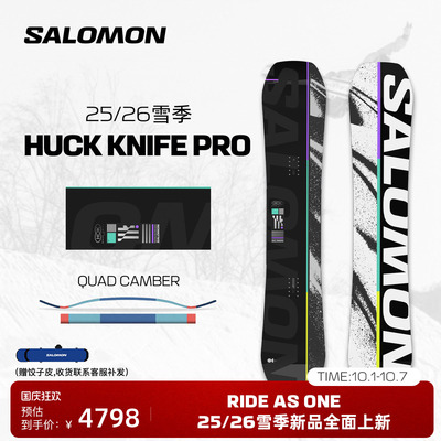 Salomon Salomon 25-26 снежный сезон, новый лыжный профессиональный сноуборд для фристайла HUCK KNIFE PRO