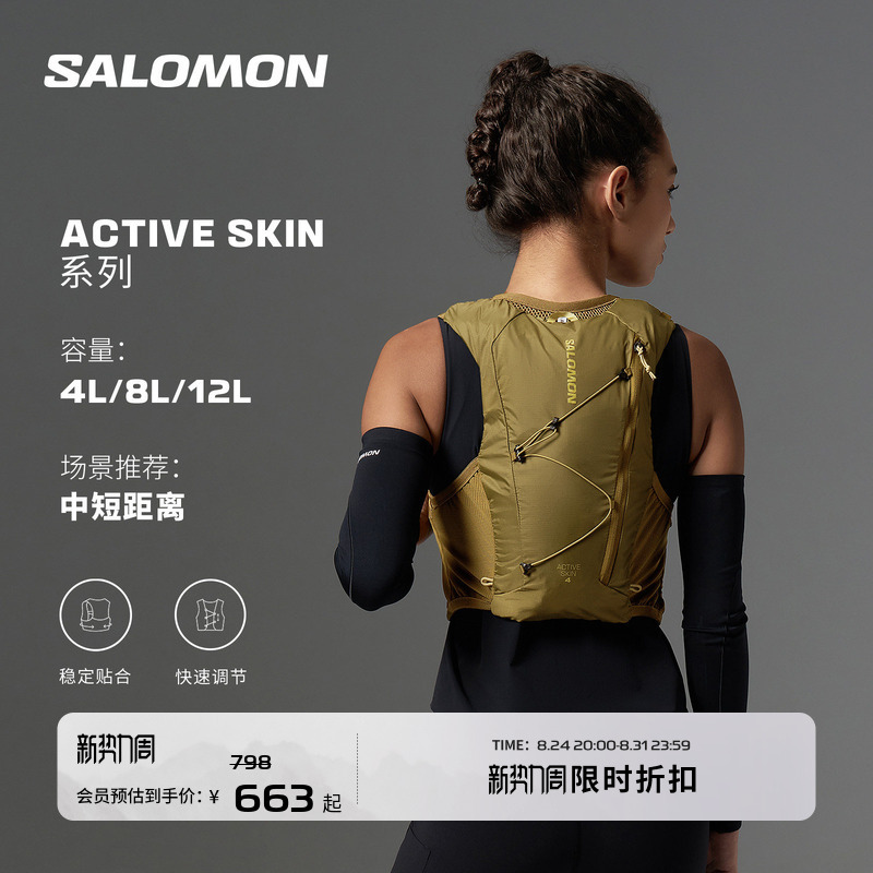 Salomon Trail Running Backpack Trail Running Hydration Bag Outdoor Trail Vest Active Skin
