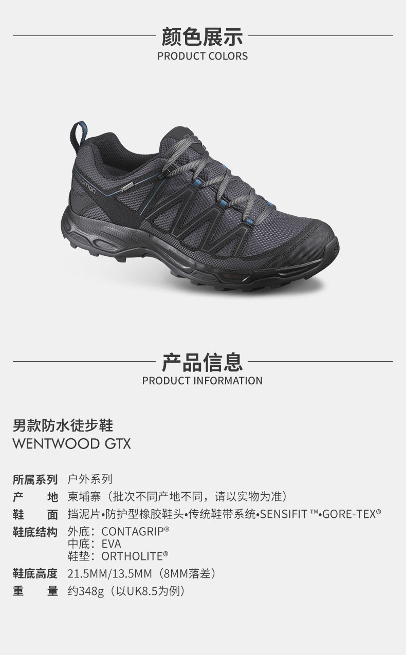 萨洛蒙 Salomon WENTWOOD GTX 男士防水登山鞋 徒步鞋 图14