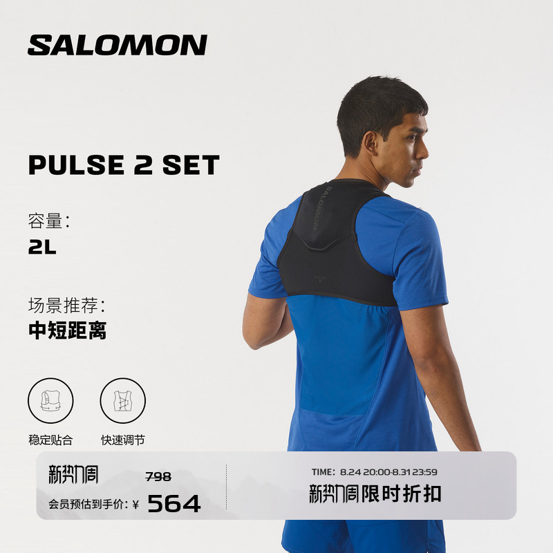 Salomon Salomon Outdoor Comfortable Fit Lightweight Training Marathon Running Hydration Pack Pulse 2 Set