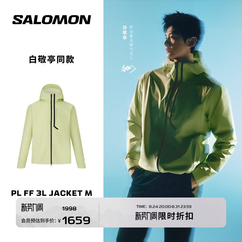 Salomon Men's Windproof and Water-Resistant Running Jacket Pl Ff 3L Jacket M, Same Style as Bai Jingting