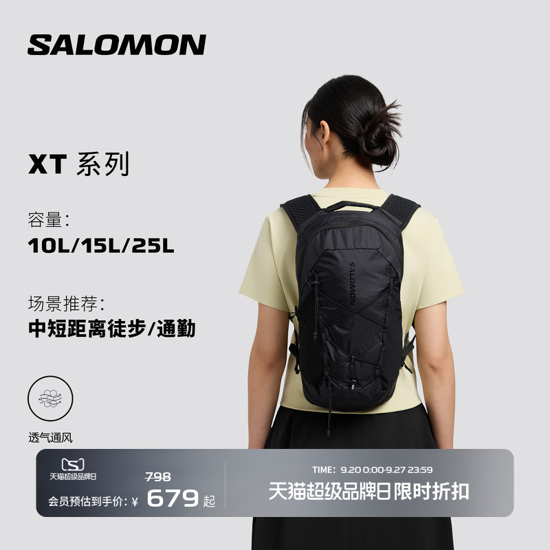 Salomon Salomon Outdoor Sports Multi-Functional Backpack Hiking Mountaineering Leisure Commuting Backpack Xt Series Salomon Salomon Outdoor Sports Multi-Functional Backpack Hiking Mountaineering Leisure Commuting Backpack Xt Series