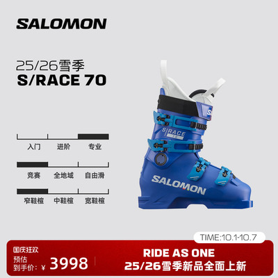 Salomon Salomon 25-26 Snow Season двойные снегоступы гоночной серии S/RACE