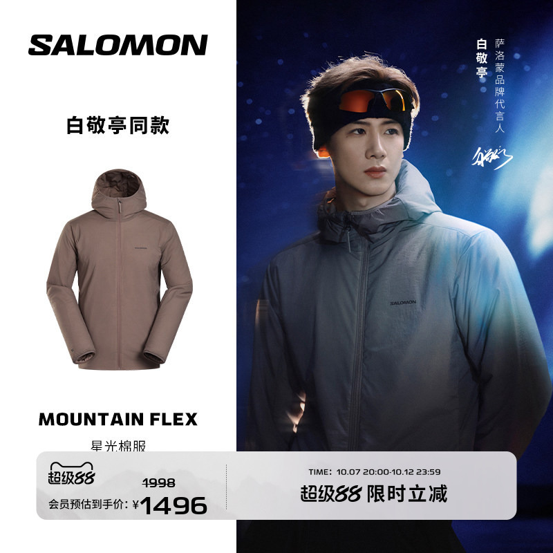 White Jingting's Same Style Salomon Men's and Women's Hiking Warm Hooded Cotton Jacket Mountain Flex Jkt Hd