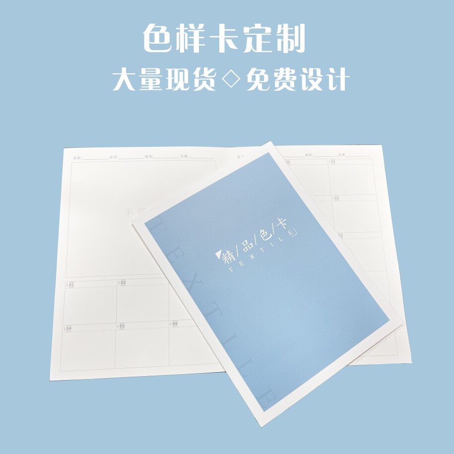 🎨超实用的设计师好帮手,定制A4面料色卡本,一册在手不愁颜色搭配🎨-色卡-淘宝好物网