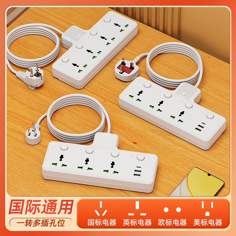Large Spacing Multi-Socket Universal Power Strip with British Standard Plug, Global Travel Adapter Power Strip with Cord