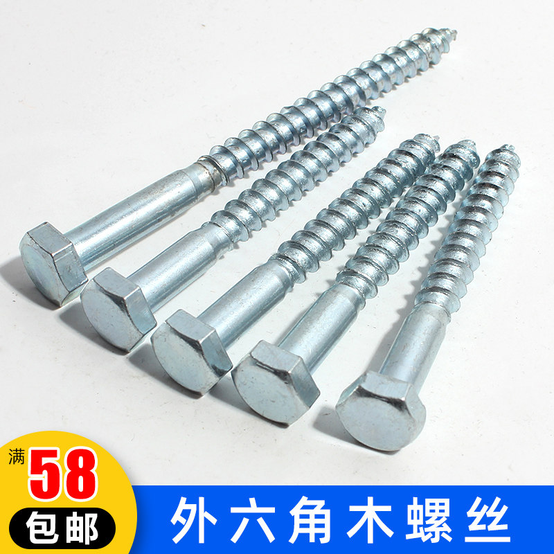 Outer hexagonal wood screws Hexagonal wood screws Galvanized self-tapping screws 4 8 grades M6M8M10M12M16