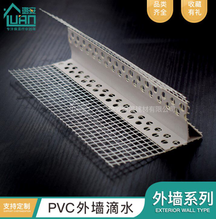 Drip line exterior wall with mesh exterior wall corner protection line PVC mesh cloth corner protection strip yin and yang corner eaves eaves eagle mouth