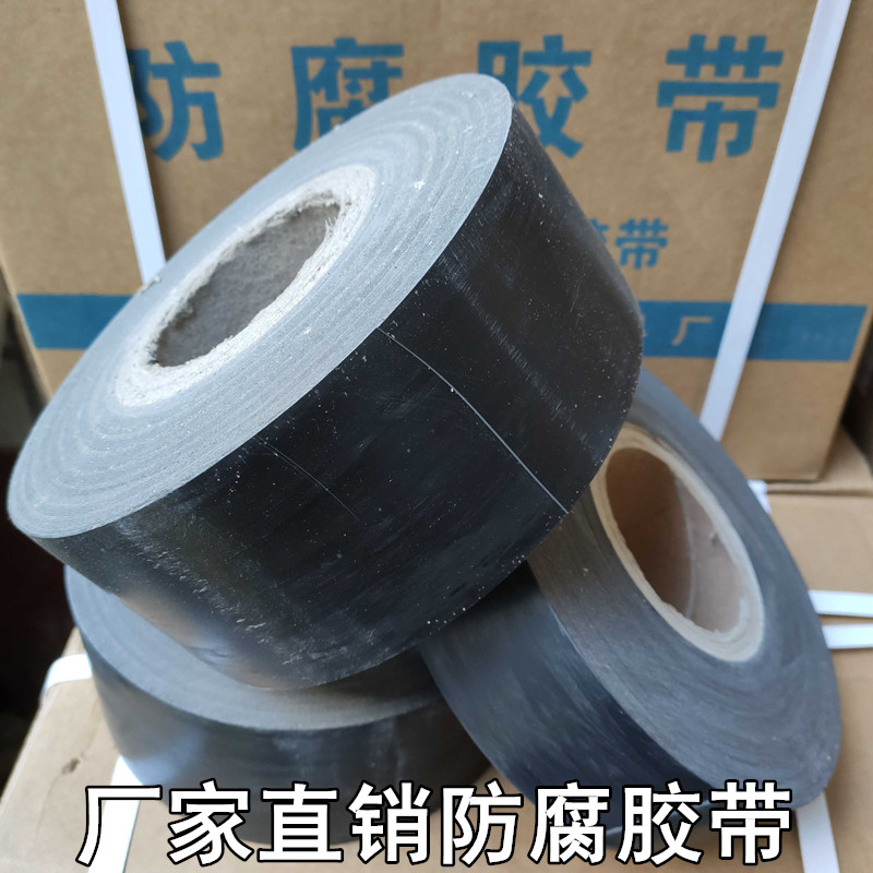 Polyethylene anti - corrosive tape with oil - pipeline for oil - pipeline is dedicated cold - tangled adhesive belt thickness 0 6 buried