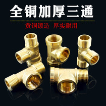 Copper thread three-way inner and outer wire three-way outer wire copper joint pipe fittings 4 points 6 points 1 inch inner and outer tooth pipe fittings