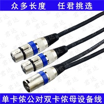 The male and female double Casson male and female mixer post-stage power amplifier effect equalization Equipment Connection line