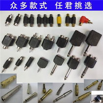 AV Lotus plum RCA male and female head pair 3 5 male and female 6 35 male and female one point two different adapter