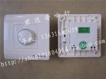 008 Ceiling ceiling speaker Background music public broadcast stepless volume switch controller