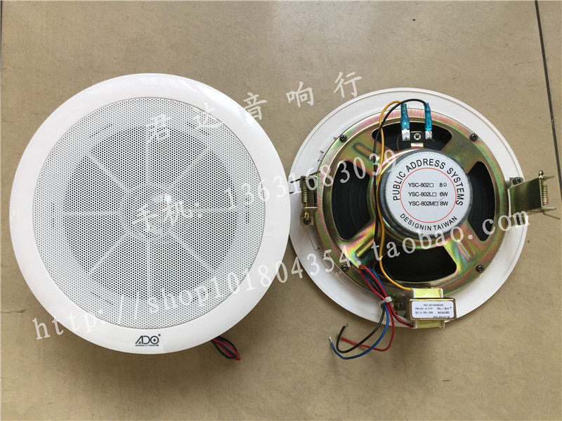 Ceiling Suction top loudspeaker Broadcast Background Music horn YSC-802M Guest House Dining Hall Horn