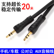  MP3 headset Computer Computer mobile phone IPOD speaker 3 5mm stereo audio cable one-on-one