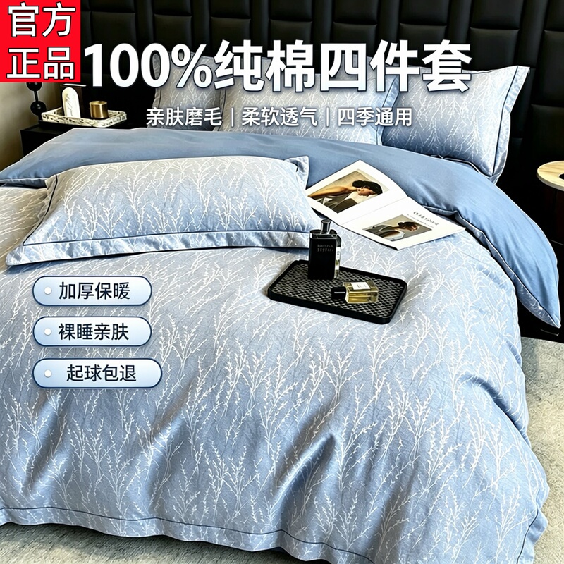 Crystal Home Textiles 100% Pure Cotton Four-Piece Set, All-Cotton Duvet Cover, Bed Sheet, Fitted Sheet, High-End Bedding Suitable for All Seasons