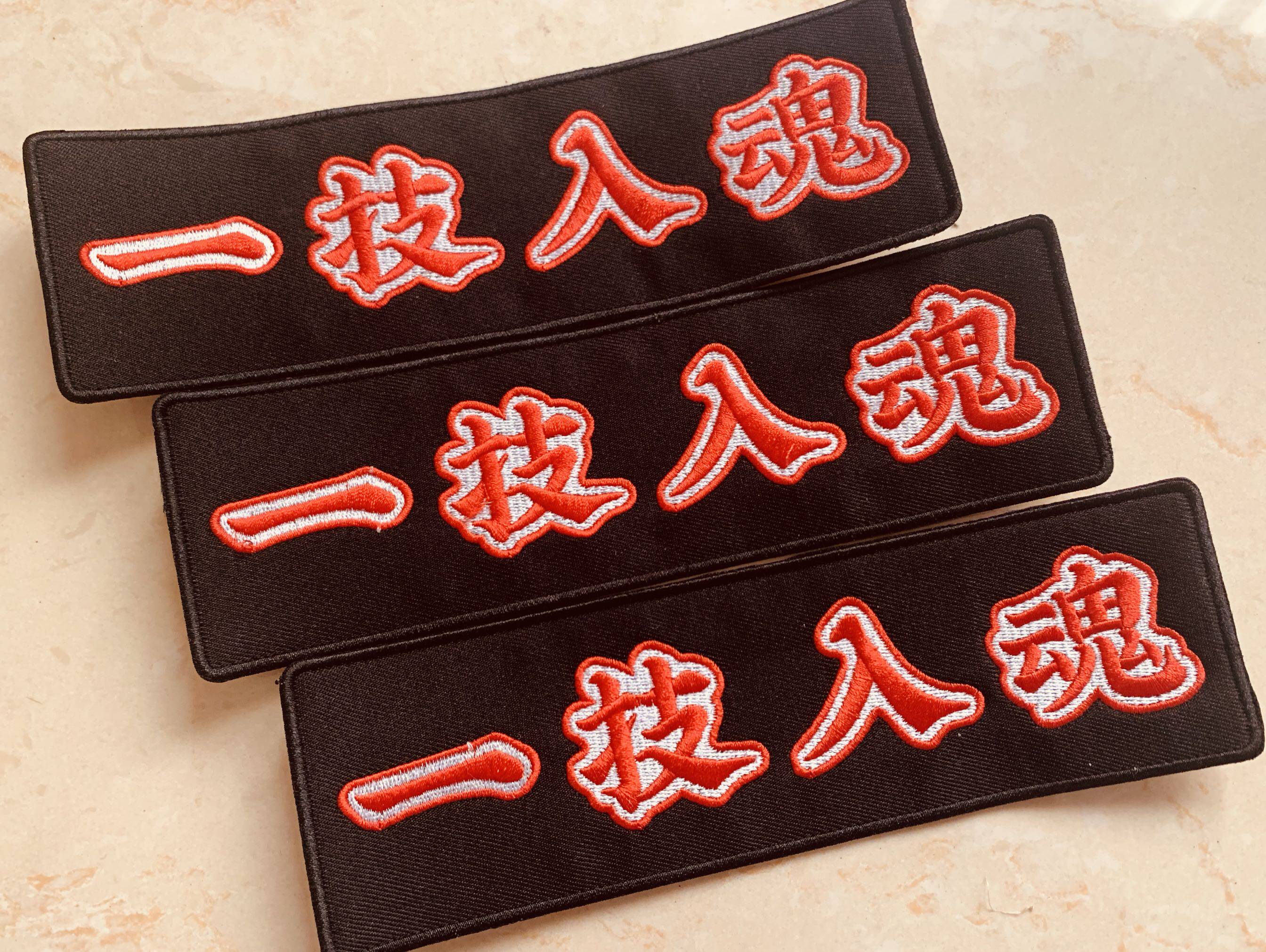 One skill into the soul original brand cloth sticker jiu-jitsu judo karate around