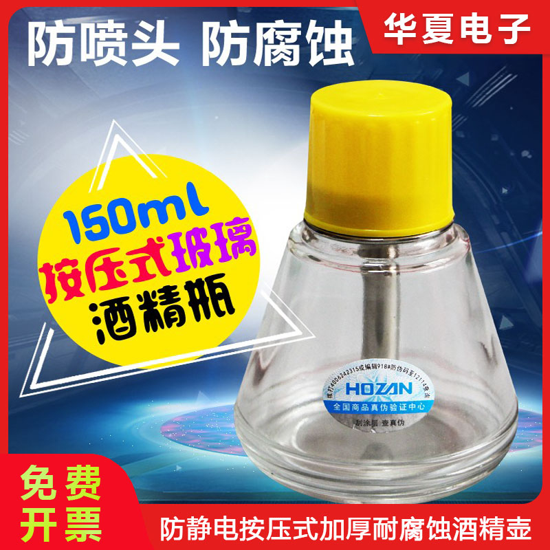 Press-type glass alcohol bottle Tianna water bottle Washing water bottle Pine water bottle Dispensing bottle Mobile phone repair