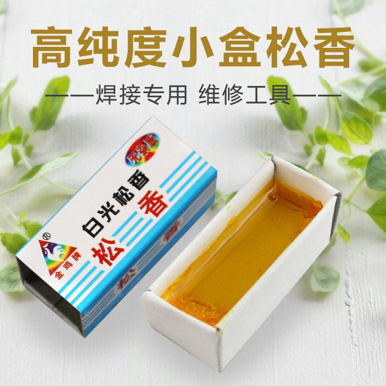 Special rosin high purity electric soldering iron Electronic welding flux Solder paste Solder additives Small box welding tools