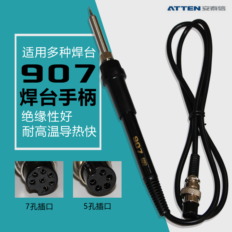 AT8586 936b936B soldering iron handle 7 holes 5 holes 907 with soldering iron handle