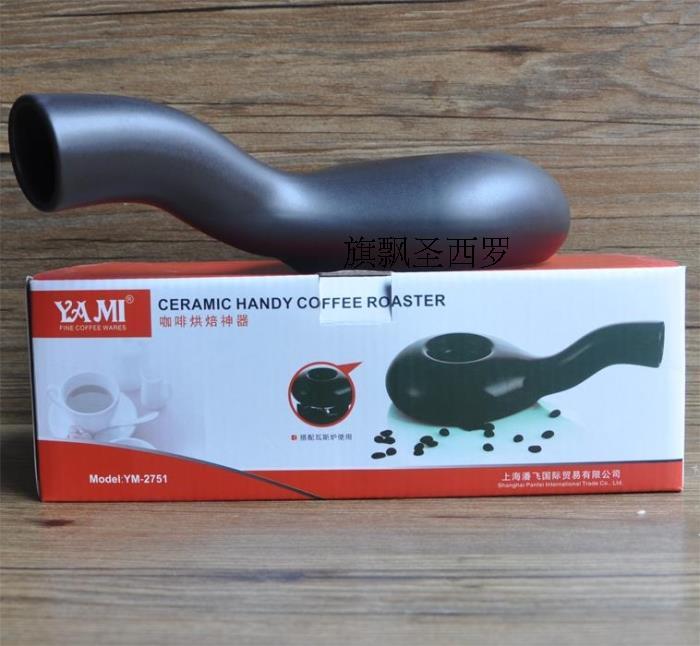 Yami YAMI rang cà phê gốm tạo tác Người đam mê cà phê DIY thiết bị rang cà phê YM2751 bình pha cà phê cold brew