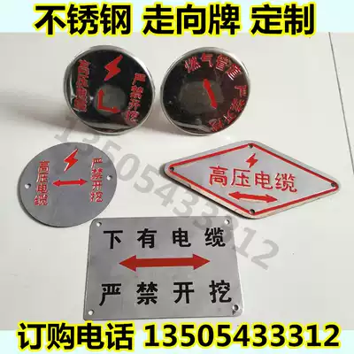 There are cables under direct sales. It is strictly forbidden to excavate and corrode stainless steel signs. Diamond-oriented brand rubber floor stickers warning bricks.
