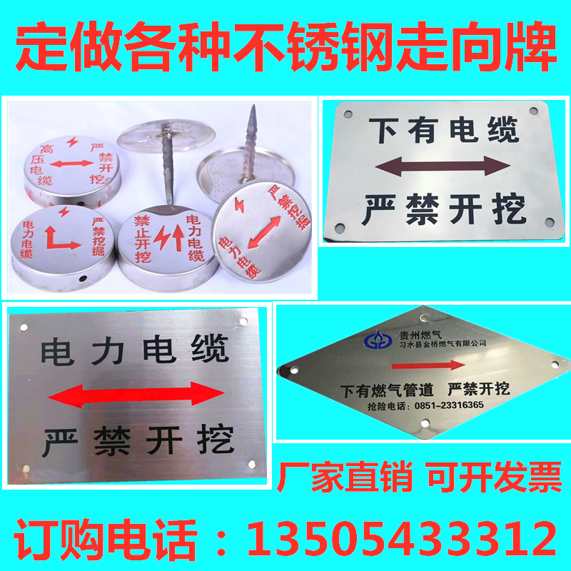 Stainless steel ground identification plate gas water supply pipeline direction sign under the cable power optical cable warning sign