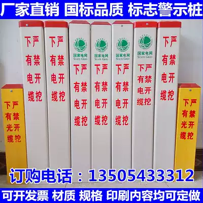 Power cable warning pile pvc sign pile buried water supply gas pipeline cable glass fiber marking Mark pile