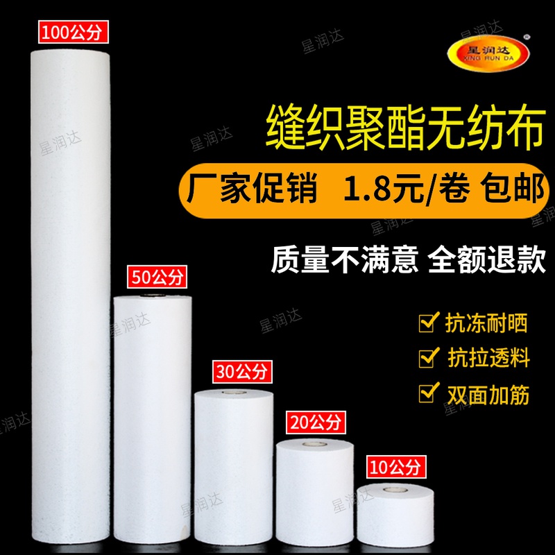 Seam polyester fabric waterproof roof toilet waterproof coating non-woven polyester fiber resistant crack steel roof