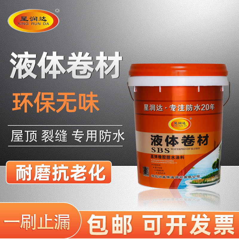 Liquid membrane roof waterproof coating leak repair polyurethane roof to block cracks roof high elastic rubber asphalt material