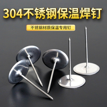 304 stainless steel insulation nails central air conditioning duct welding nails high temperature resistant insulation cotton glass wool rock wool fixed nails