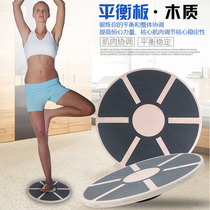  Balance board training Fitness core training board Adult yoga balance board Pedal non-slip rehabilitation Pilates exercise