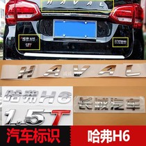 Dedicated to Haver H6 1 5T tail mark HAVAL rear tailgate car Pets back Box Great Wall Car Wordmark 2 0T