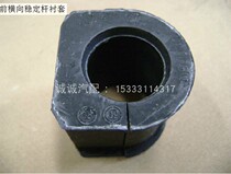 Applicable Haver H6 C50 C30 dazzling elf M1M2 M4H3 opening rubber mat H5 front and rear balance lever rubber cover