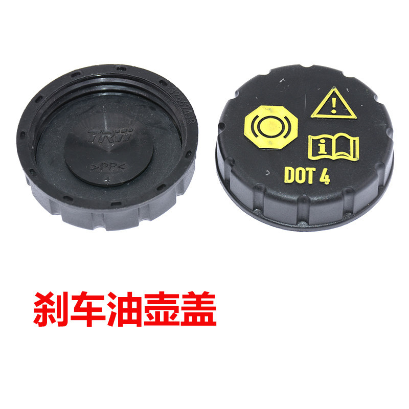 Adapt to Fox's new Santana Jetta Langyi Xinrui brake oil pot cover brake oil cup cover auto parts
