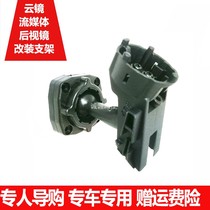 Special car special rearview mirror wagon recorder bracket Ford wing tiger sharp world high fit model Aung Ksyra 20