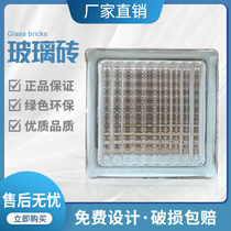 Imported 145*145*80 parallel grain glass brick glass brick partition ultra-white glass brick
