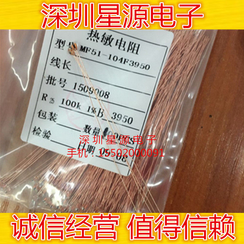 3D printer single-ended glass seal thermistor 100K B value 3950 1% temperature resistance 300 ℃ NTC special straight shot