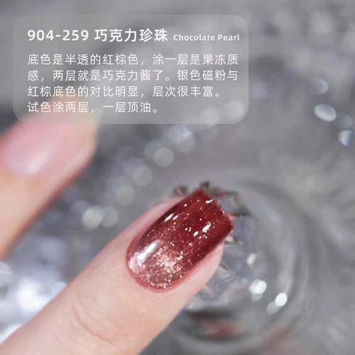 Лак для ногтей для маникюра, Россия, 11 мл, кошачий глаз, без сушки в лампе