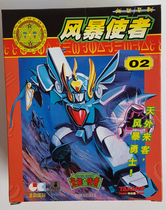 Longchang International Light Energy Messenger Assemble Super Wave Messenger Storm Messenger