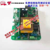 Shenzhen Haydn gas wall hung gas boiler motherboard control board Erico dual-use furnace frequency conversion circuit board accessories
