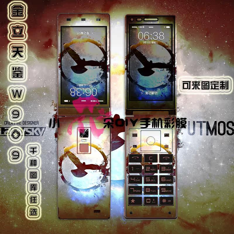 Sticker pour téléphone portable - Ref 1369640 Image 8