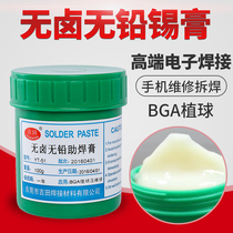 Wire voice coil welding BGA solder paste no-wash PCB repair welding oil imported environmental protection flux Rosin paste