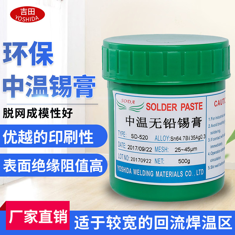 Medium temperature lead-free Sn64.7Bi35Ag0.3 solder paste LED SMT patch solder paste 172°C environmentally friendly tin