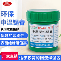 Medium temperature lead free Sn64 7Bi35Ag0 3 solder paste LED SMT patch tin paste 172 ℃ environmental protection tin