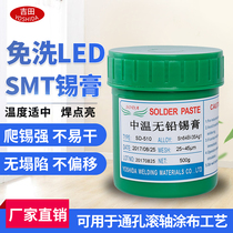 172 ℃ lead-free no-wash LED SMT patch soldering medium temperature solder paste Sn64Bi35Ag1 tin paste