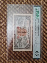 One version coin cart plowing land worth 1000 yuan with watermark PMG63