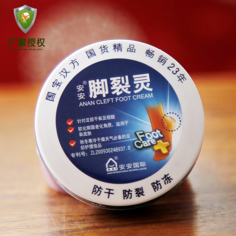 国际脚裂灵膏38g 滋润保湿 护脚霜 足部护理护足霜防裂防干燥